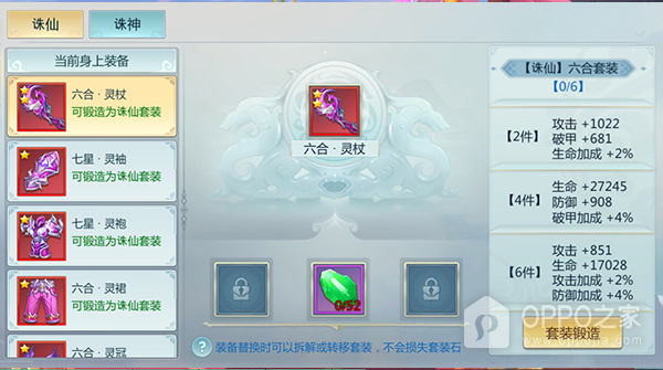 新仙魔九界百度渠道服