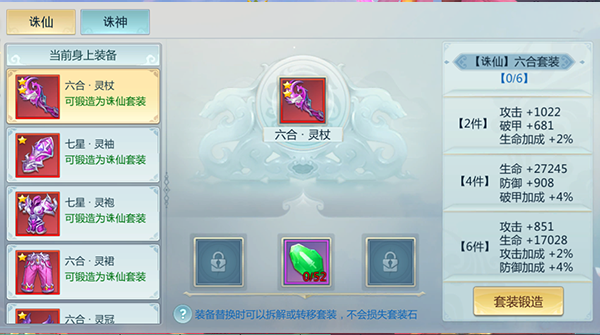 新仙魔九界百度渠道服最新版