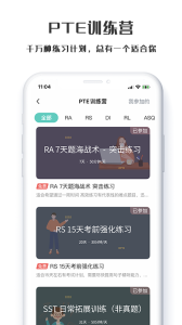 萤火虫PTE官方版