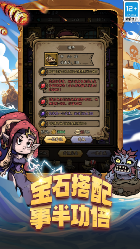 勇者之海最新版