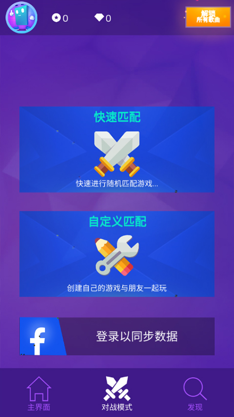 钢琴块3国际服