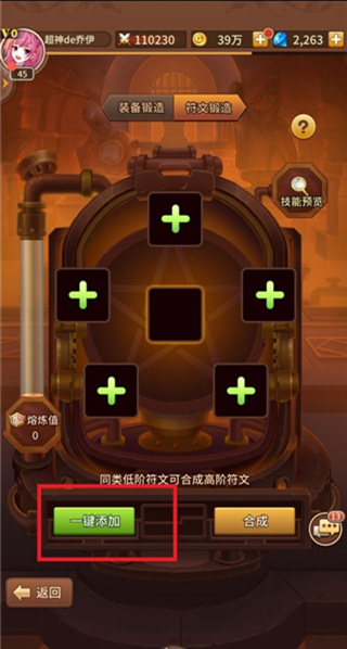 闪烁之光华为版