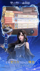 梦幻新诛仙B站版