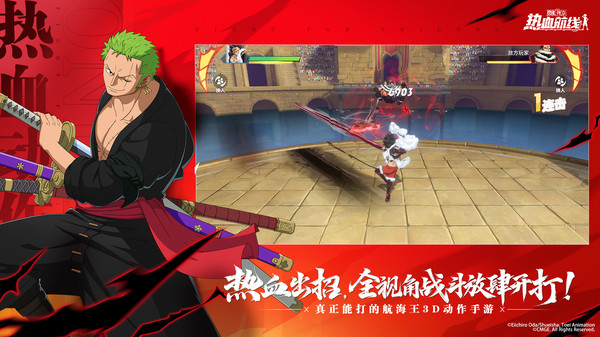 航海王热血航线oppo渠道版