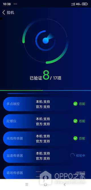 鲁大师app