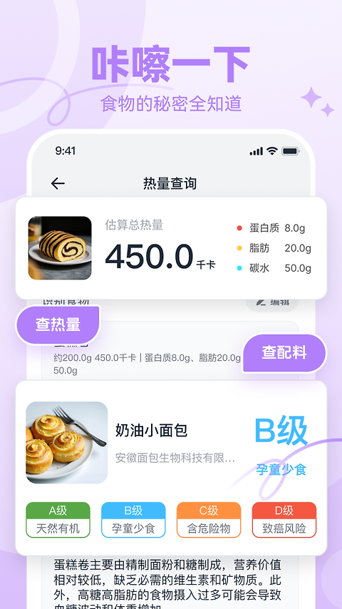 番茄轻断食app