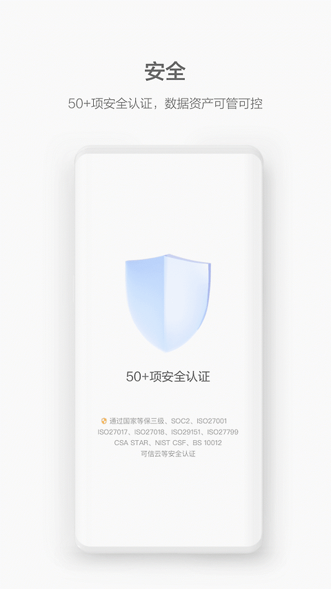 WeLink视频会议app