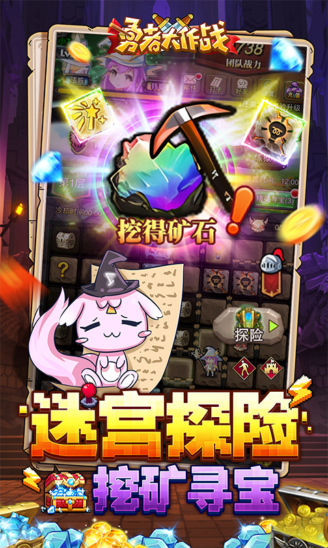 勇者大作战手游官方版