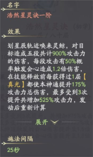 凡人修仙传人界篇vivo渠道服