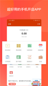 有赞微小店app
