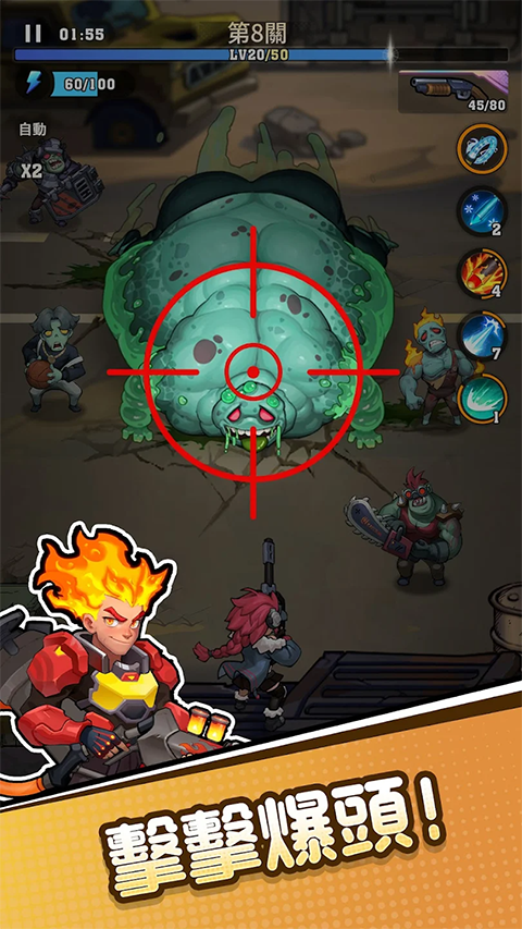 向僵尸开炮国际服