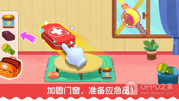 宝宝台风天气手游