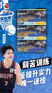 中职篮全力以赴官服