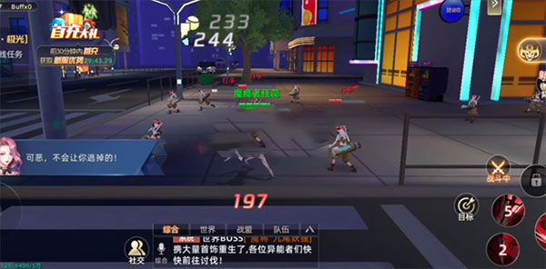 异能都市腾讯版