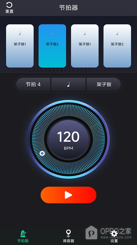 爱吉他调音器官方版