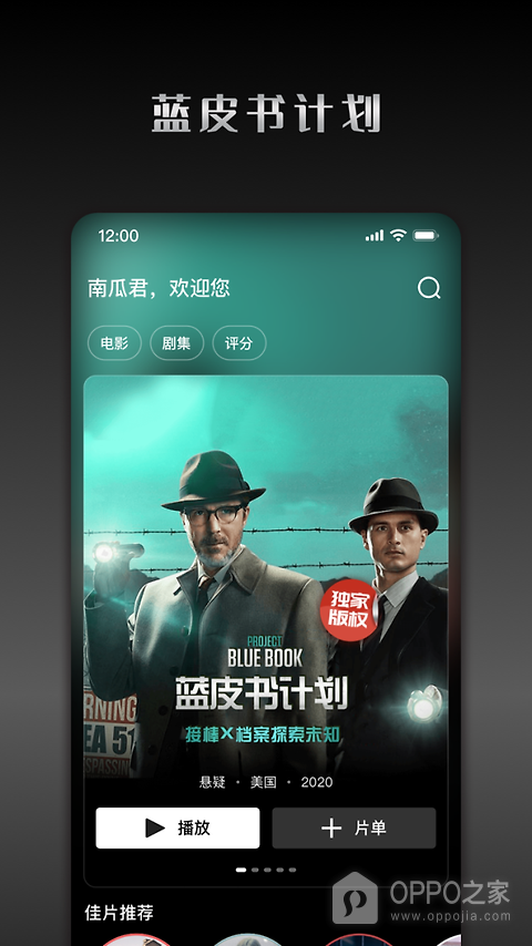 南瓜电影app最新版