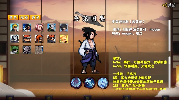 像素火影u鼬神最新版