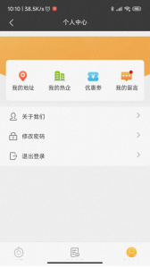 热付通供暖缴费平台