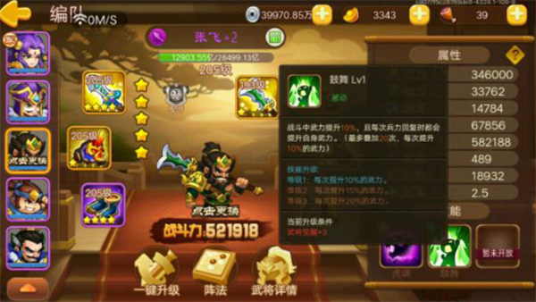 三国演义：吞噬无界oppo版