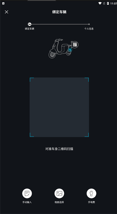 派电出行app