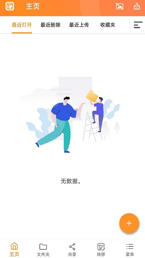 Qfileapp