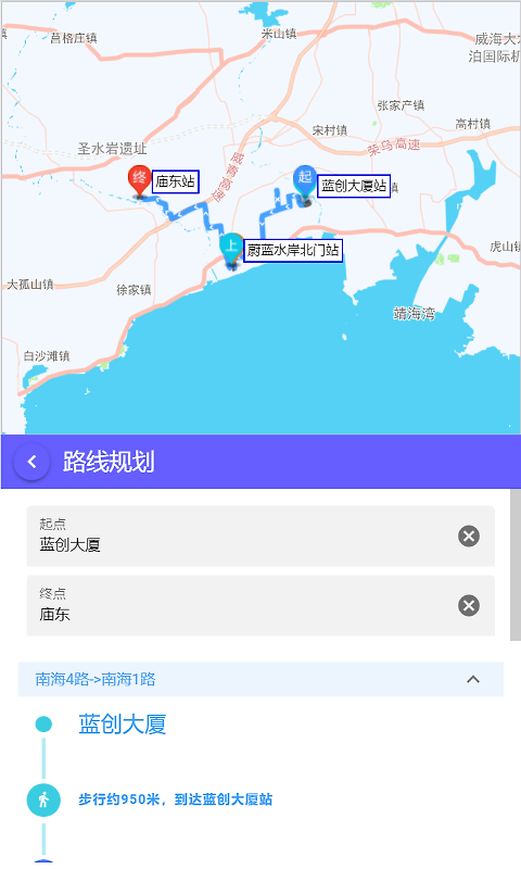 南海出行
