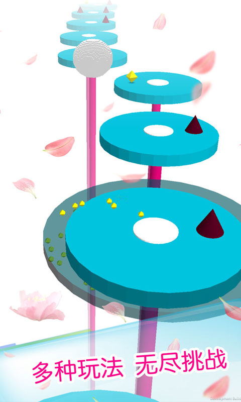 球球跳一跳官方版