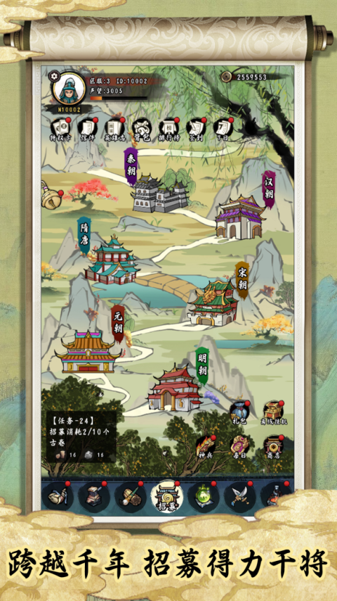 皇帝拉了个群手游