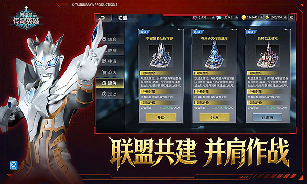 奥特曼传奇英雄