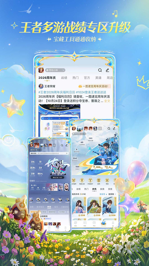 王者营地