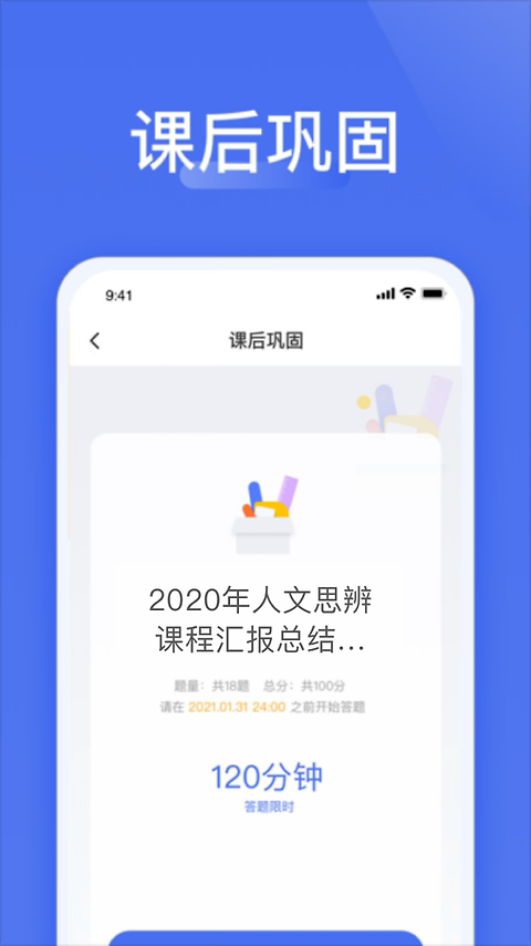 爱问云app