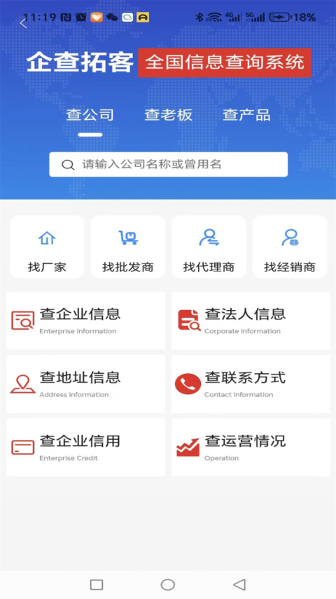精准客源app