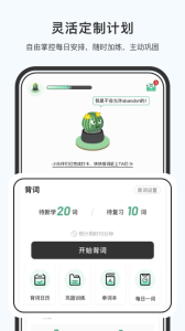 小吉背单词app