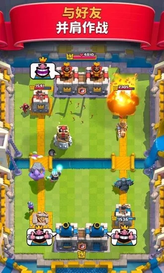 皇室战争台服版