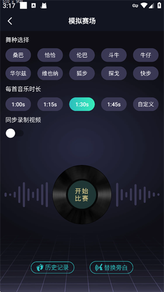 蓝舞者app