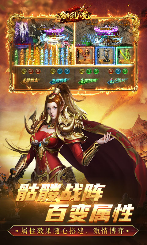 御剑八荒手游官方版