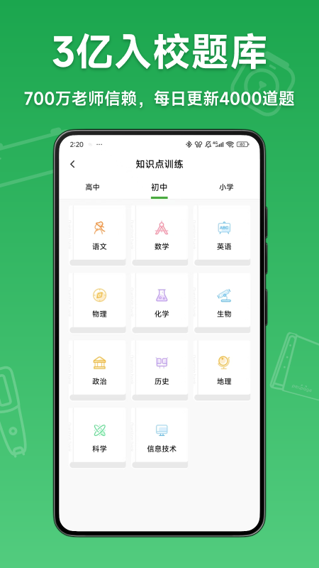 爱立熊app
