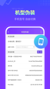 分身大师app