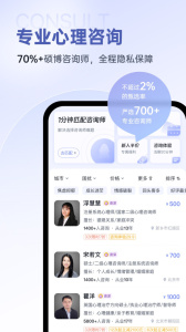 壹心理app
