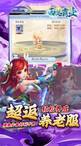 西楚霸业官方版