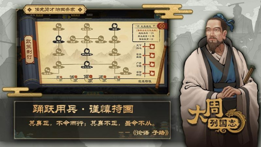 大周列国志华为版