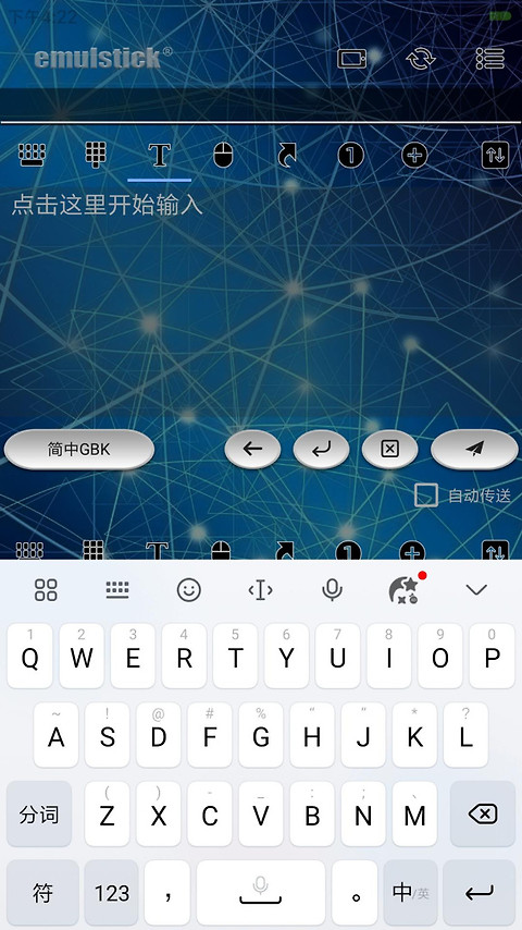 仿真键鼠app