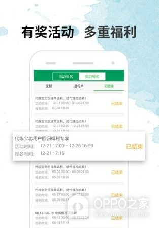 代练宝