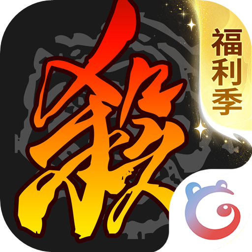 三国杀移动版百度版