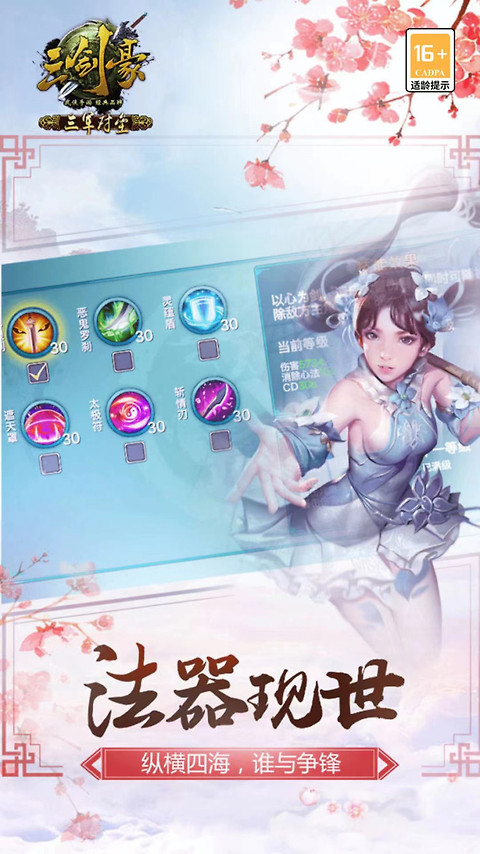 三剑豪小米版