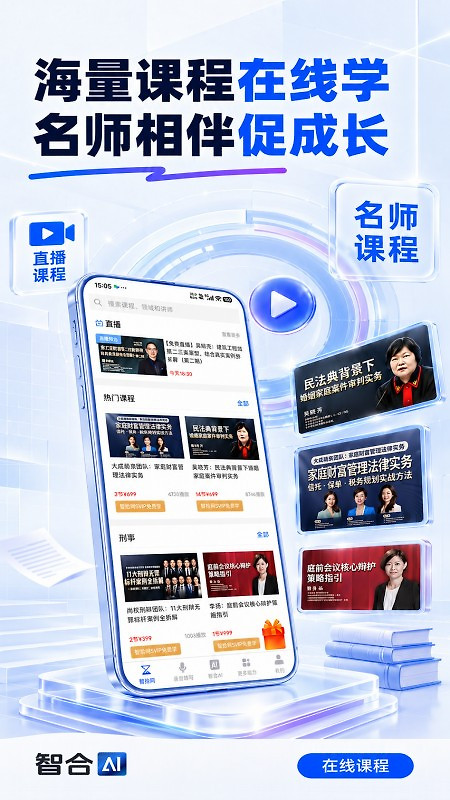 智拾app