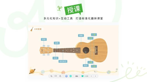 音乐窝教学端app