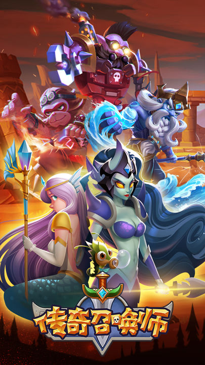 传奇召唤师最新版