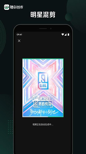 随刻创作app