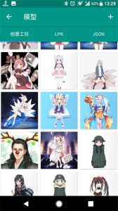 Live2DViewerEX官方版